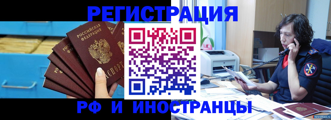 регистрация для школы в Щёлково