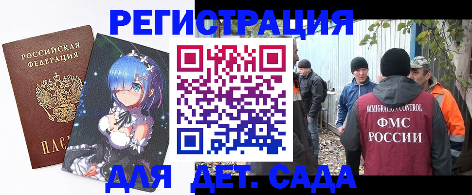 временная регистрация 2025 в Щёлково