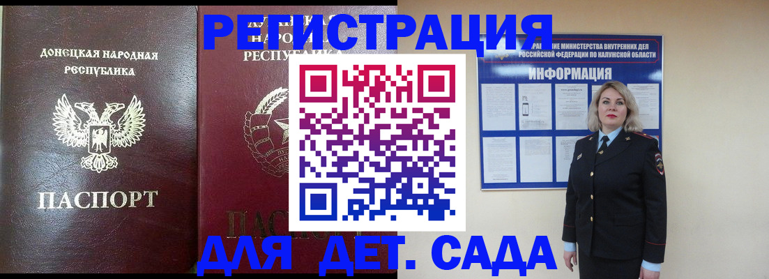 прописка в квартире в Щёлково